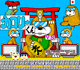 Calorie Kun vs Moguranian Title Screen